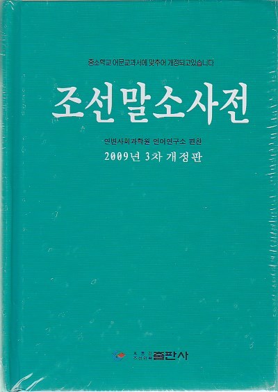 商品詳細｜韓国の本・北朝鮮の本のことなら｜有限会社レインボー通商