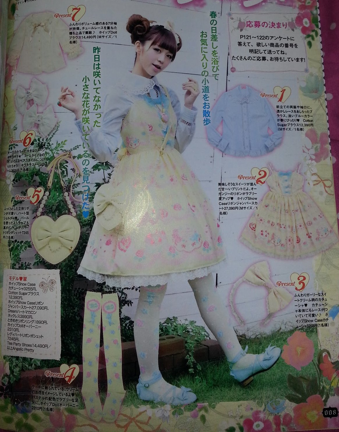 New from Angelic Pretty: Whip Show Case – Crimson Reflections