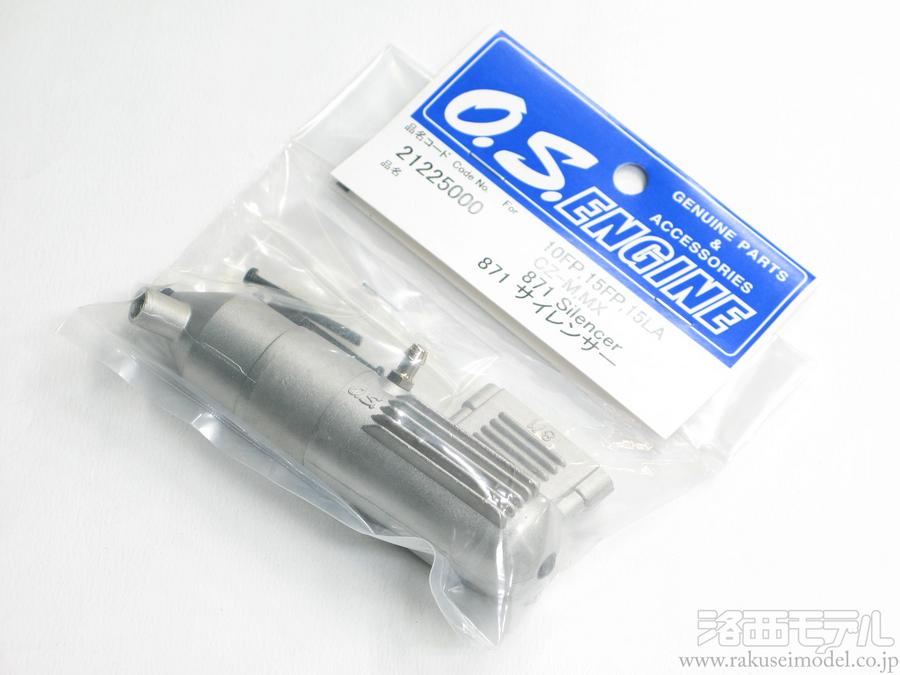 商品一覧（マフラー＆マニホールド→O.S. サイレンサー）：ラジコン