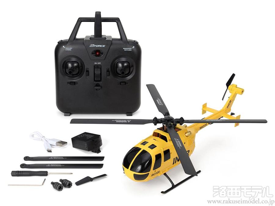 G-FORCE GB300 BO105 INCR RTFセット：ラジコン専門店 洛西モデル