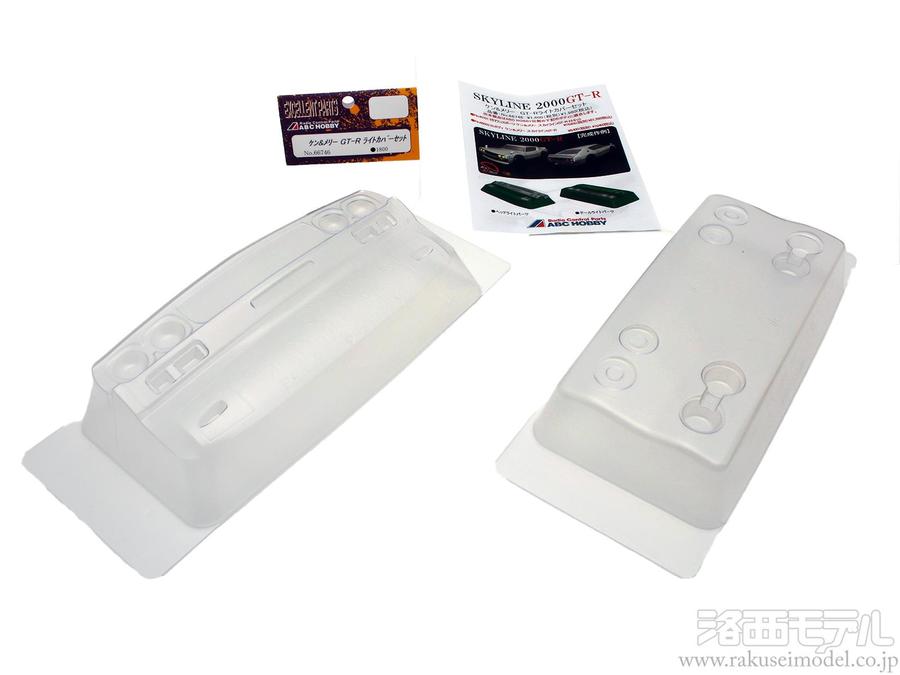 ABCホビー 66746 ライトカバーセット(66903 ケンメリ用)：ラジコン専門