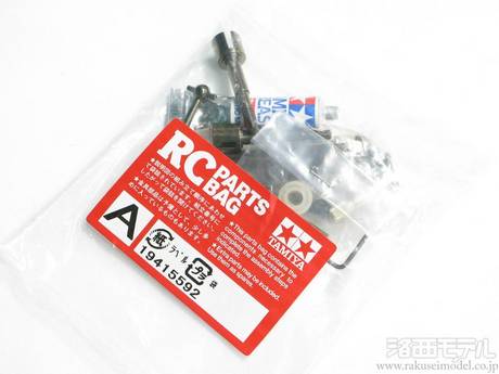 タミヤ（アフターパーツ） 19415592 袋詰A：ラジコン専門店 洛西モデル