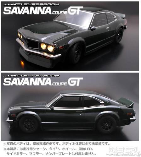 ABCホビー 67095 01スーパーボディ マツダ サバンナクーペGT：ラジコン