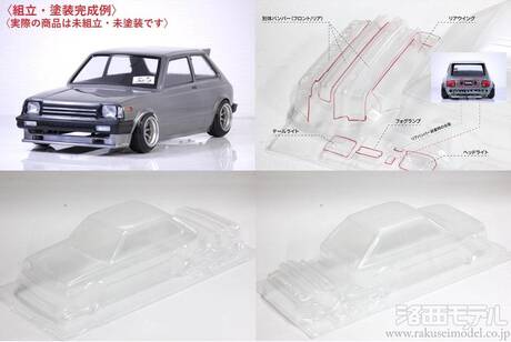PANDORA RC PAB-3182 TOYOTA スターレット KP61 後期：ラジコン専門店