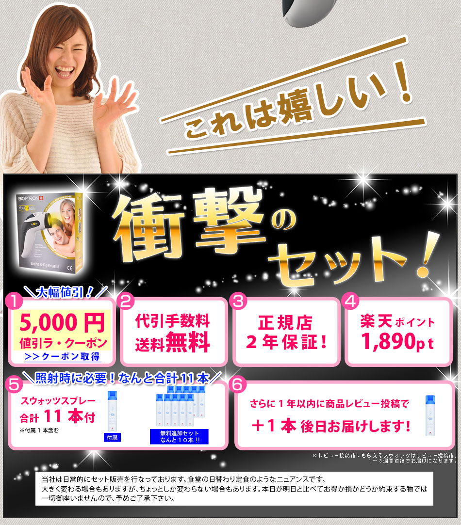 楽天市場】美顔器 美顔機 バイオプトロン ユースロン【メーカー2年