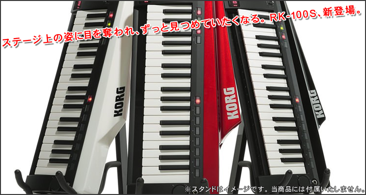 KORG シンセサイザー KROSSを徹底解析！ 福山楽器センター