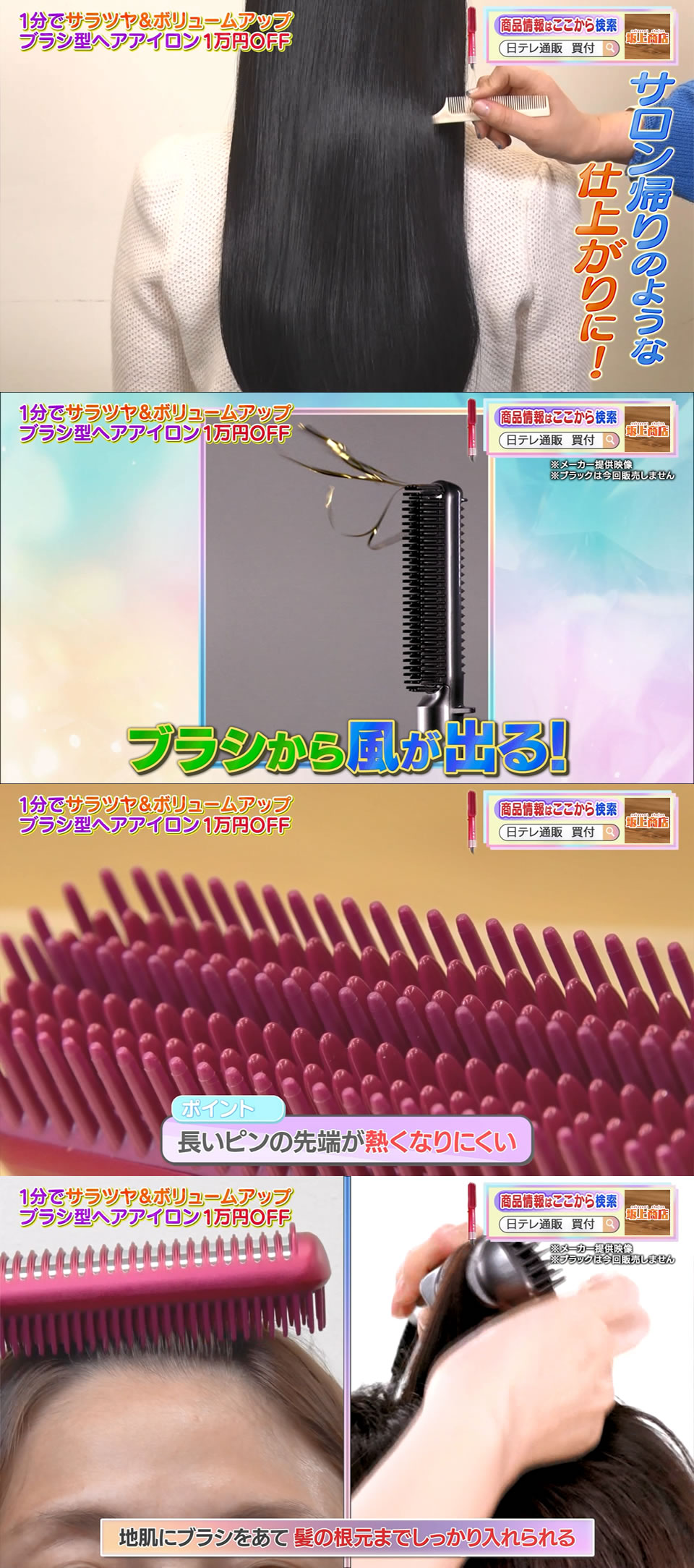 楽天市場】チョンダムスタイル ダブルアクションヘアブラシ 日テレ