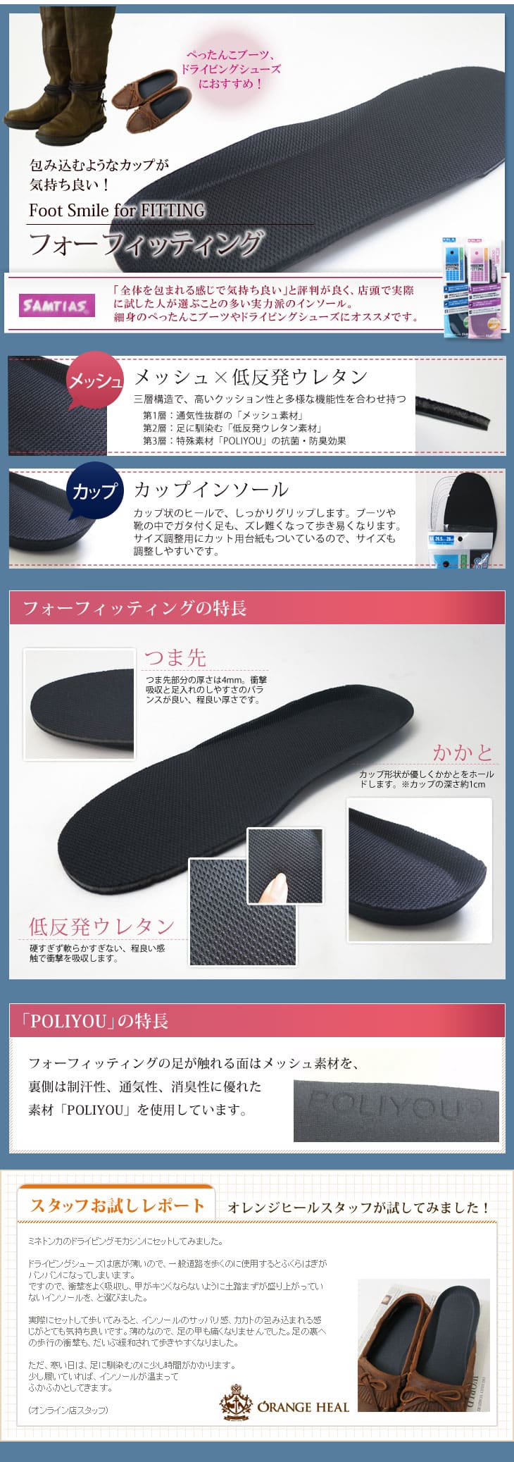 楽天市場】インソール 疲れない コンフォート サムティアス for