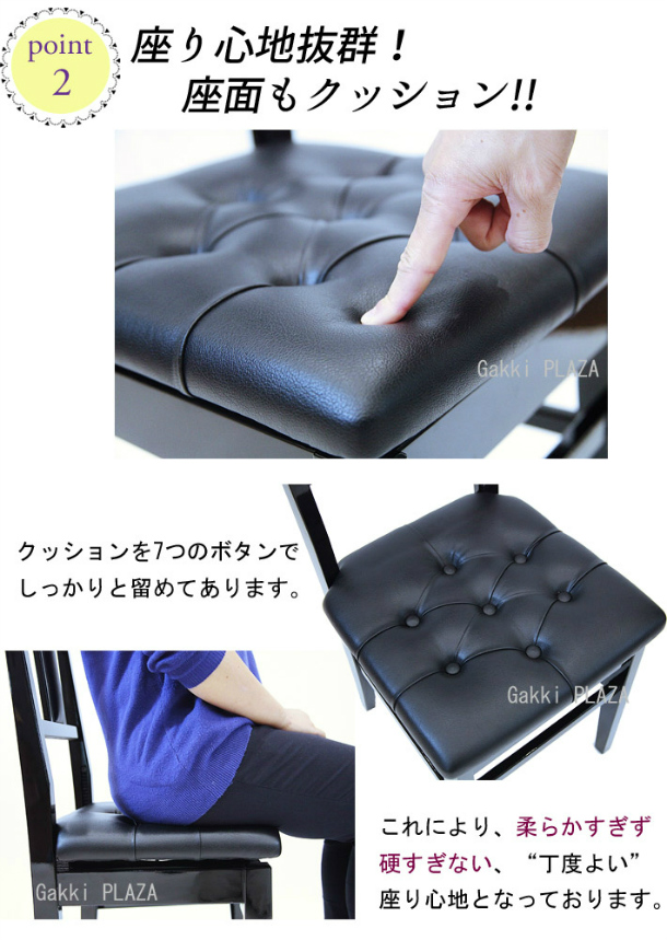 楽天市場】【甲南】背付 ピアノ椅子 No.7S 黒塗 （日本製） : 楽器PLAZA
