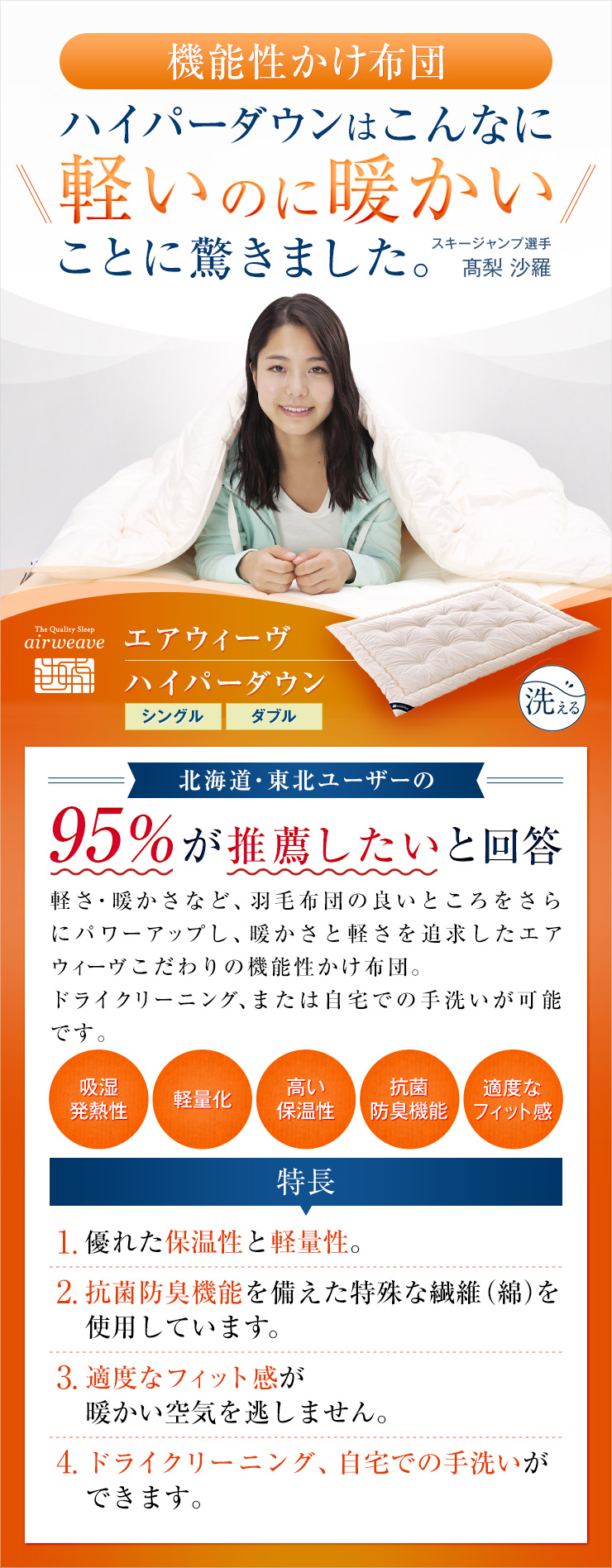 楽天市場】【公式】掛け布団 エアウィーヴ ハイパーダウン 秋冬モデル