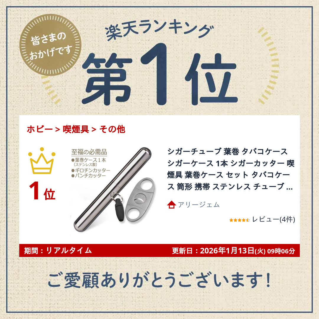 楽天市場】シガーチューブ 葉巻 タバコケース シガーケース 1本 シガー