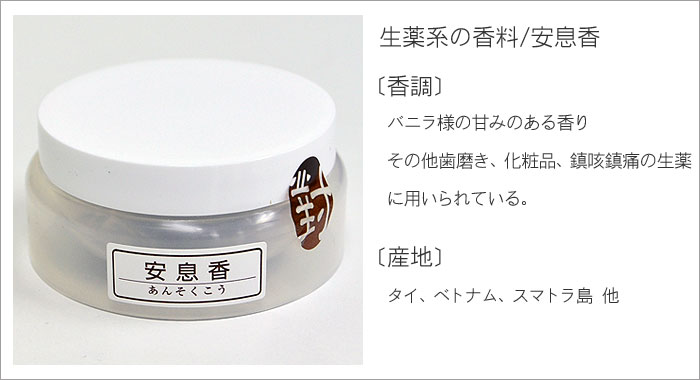 楽天市場】薫物屋香楽 「手作り線香キット」トラディショナル/SKK-T-1