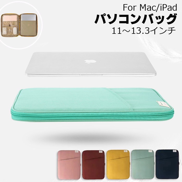 楽天市場】パソコンケース ビジネスバッグ PCケース Macノート用