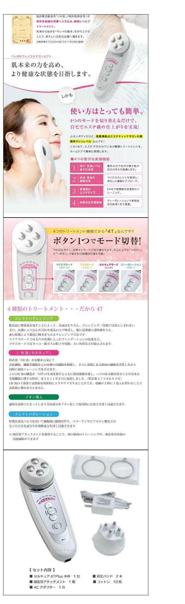 楽天市場】セルキュア4TPLUS／ホームエステ美容機器