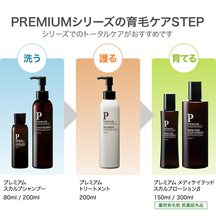 楽天市場】育毛サロン発 シャンプー バイオテック PREMIUM プレミアム