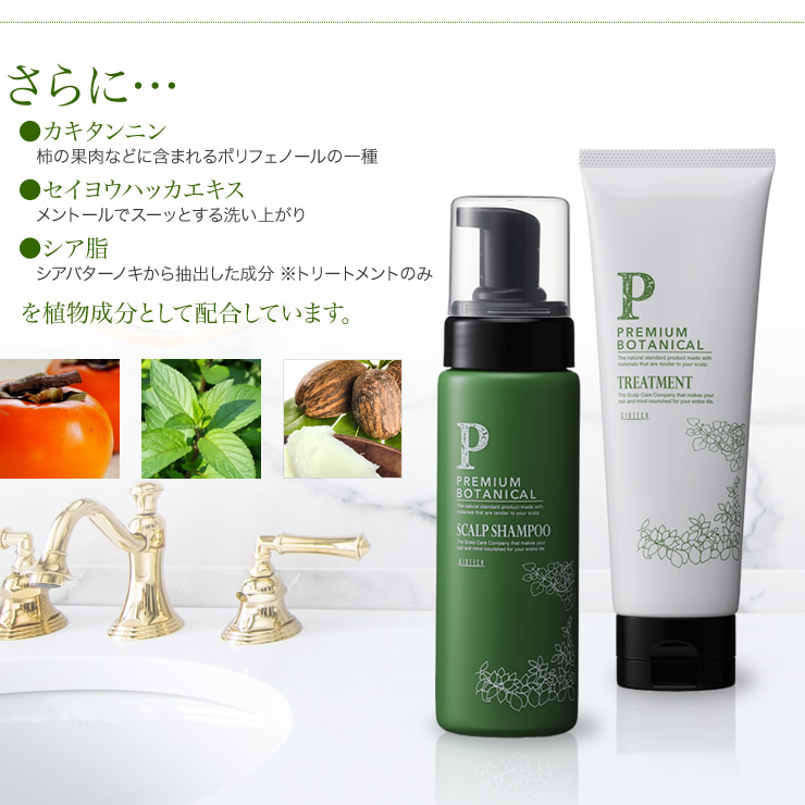 楽天市場】育毛サロン発 ヘアトリートメント プレミアムボタニカル