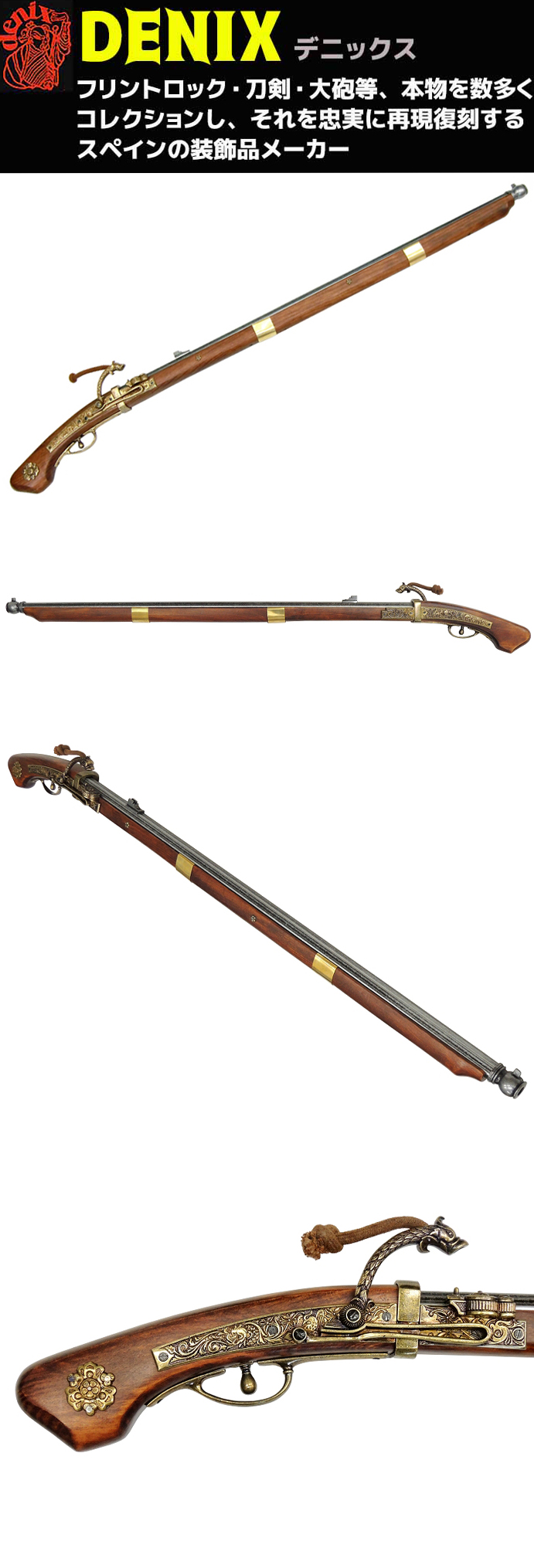 楽天市場】DENIX デニックス 1274 火縄銃 種子島 ポルトガル 伝来