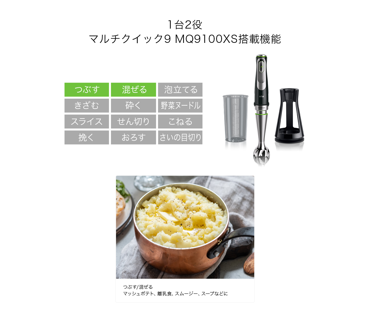 ブラウン マルチクイック9 ハンドブレンダー