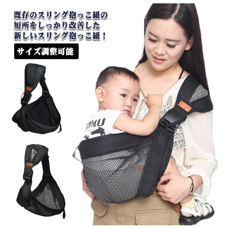 楽天市場】スリング メッシュ ヒップシート 布 持ち運び便利 抱っこ紐