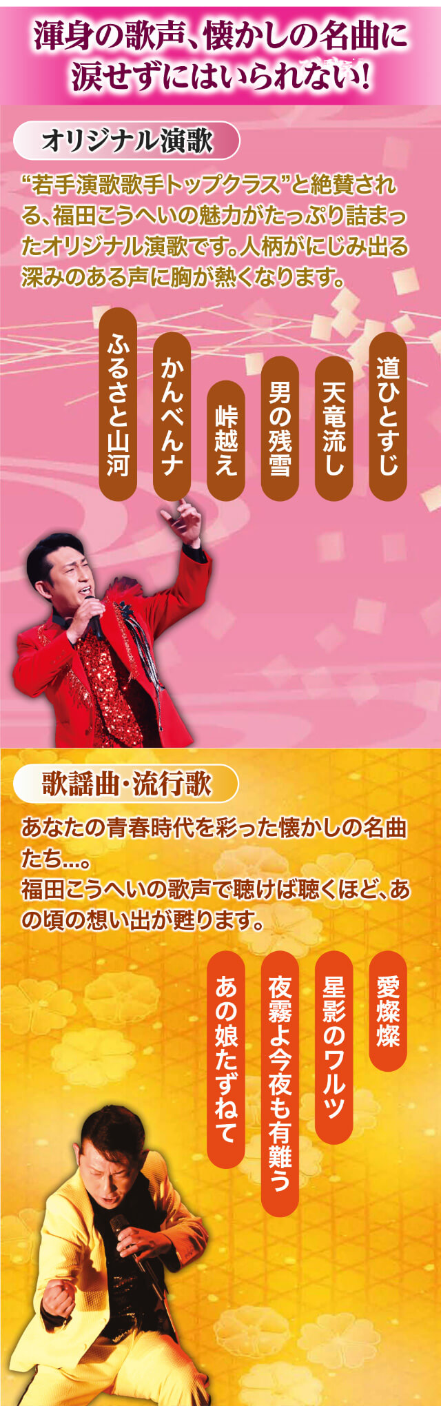 楽天市場】福田こうへいの世界 CD全10巻 ウェブ限定オリジナル収納BOX