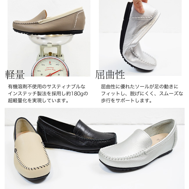 PRETA flex モカシン レディース スリッポン 本革 抗菌 防臭 軽量 幅広