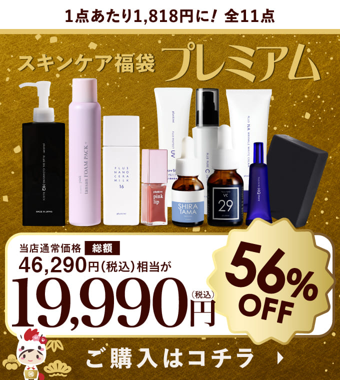 楽天市場】スキンケア 福袋 コフレ 2026 「竹」 超保湿ケア 全4点 生