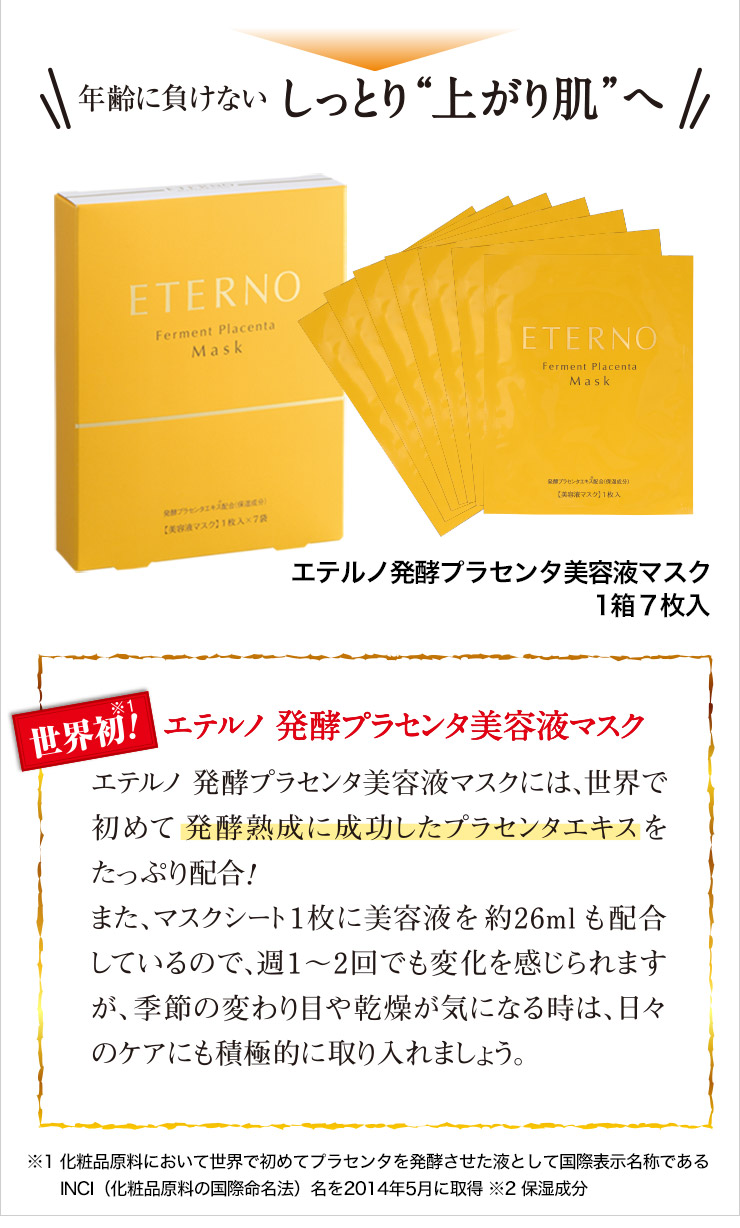 楽天市場】【3/4 20時～3/11 01:59まで1980円ポッキリ送料込】エテルノ