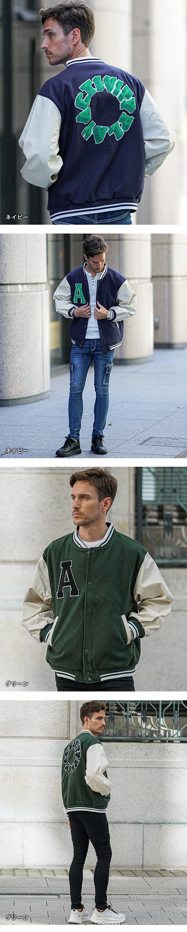 楽天市場】スタジャン メンズ 大きいサイズ ブルゾン ジャケット