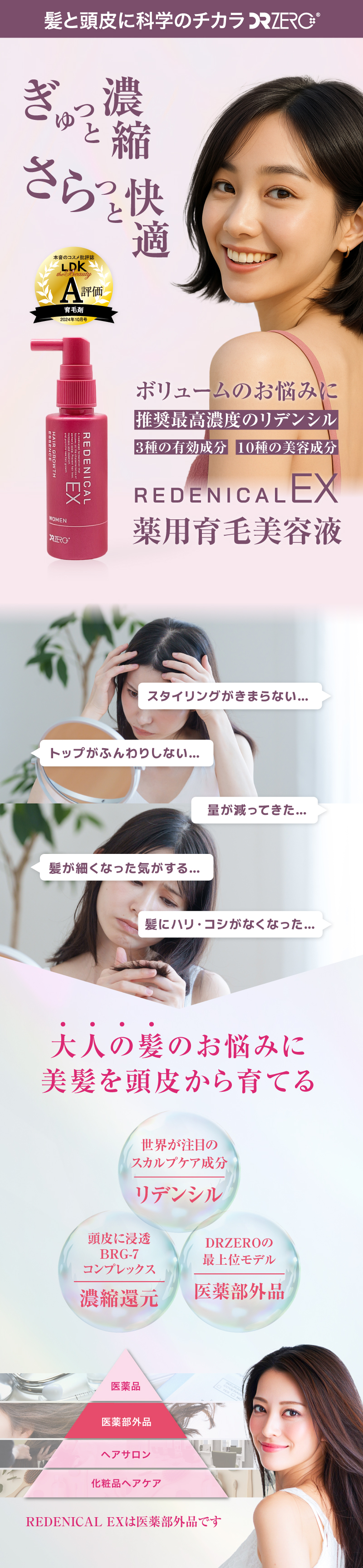 楽天市場】＼スーパーSALE限定50％OFF！！／LDK A評価！送料無料！薬用