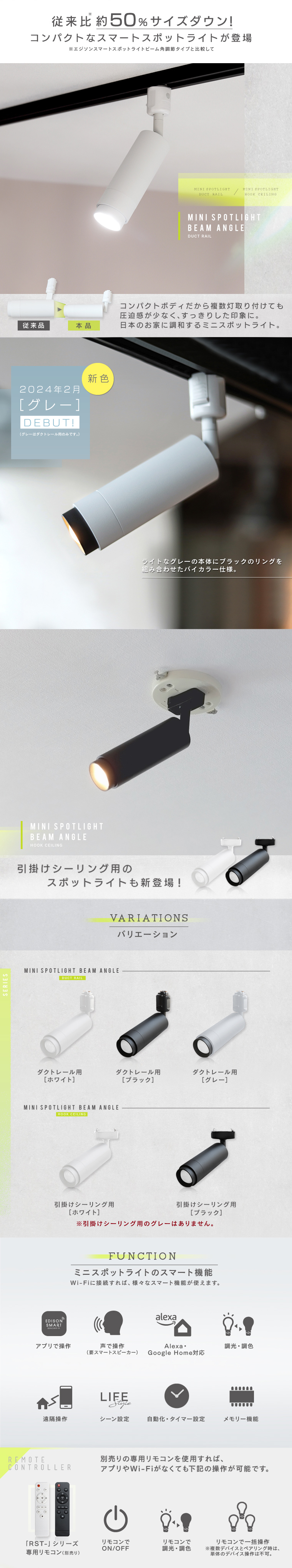 エジソンスマート ミニスポットライト グレー ダクトレール用_RST