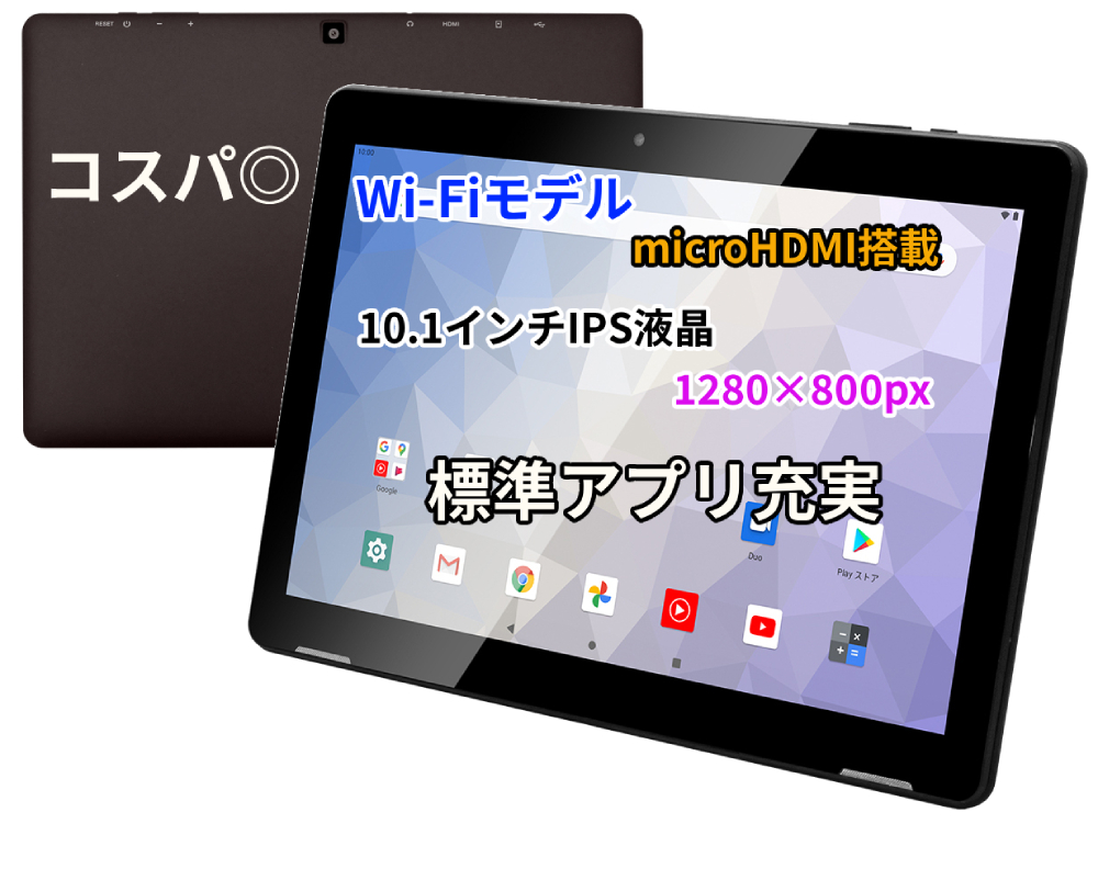 楽天市場】JT10-X JENESIS geanee タブレット Android アンドロイド Wi