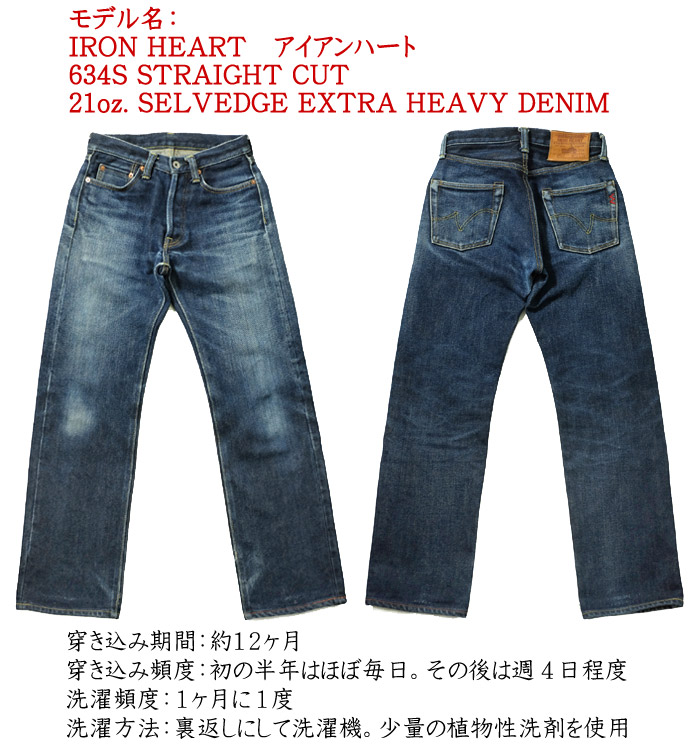 IRON HEART アイアンハートデニムカレンダー　2022年阪　非売品 IRON HEART アイアンハートデニムカレンダー 2022年阪 非売品 専用貴重