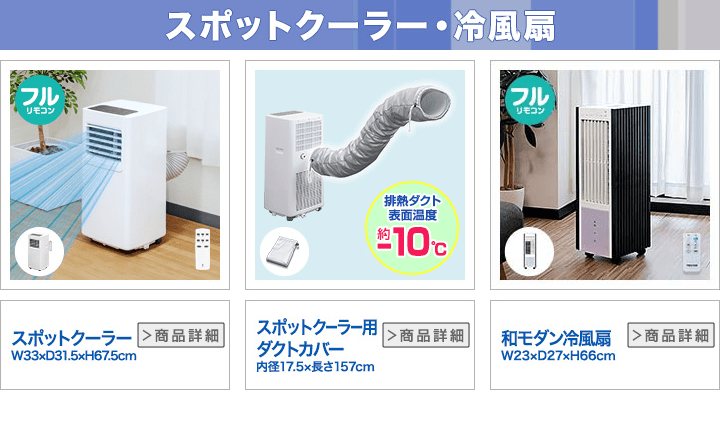 楽天市場】スポットクーラー ポータブルクーラー 除湿機能付き 家庭用