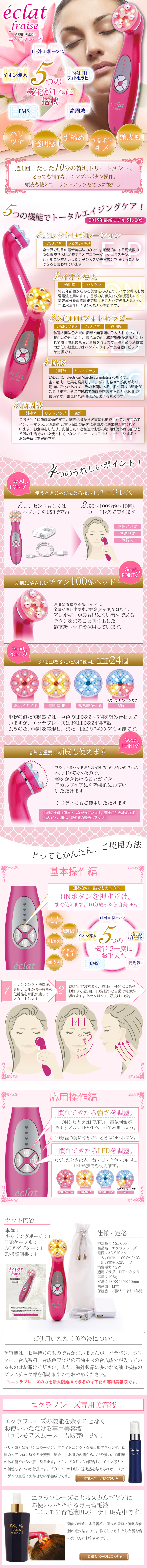 楽天市場】エクラフレーズ 簡単操作・5つの機能の美顔器(エレクトロポ