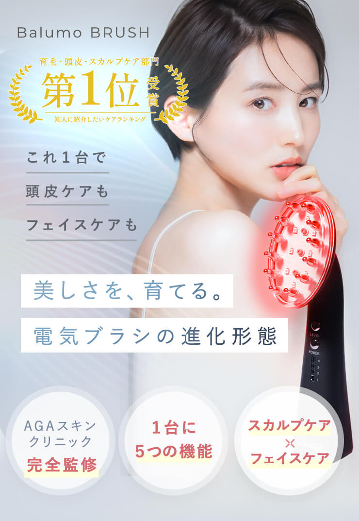 楽天市場】美顔器 電気ブラシ Balumo BRUSH バルモ ブラッシュ