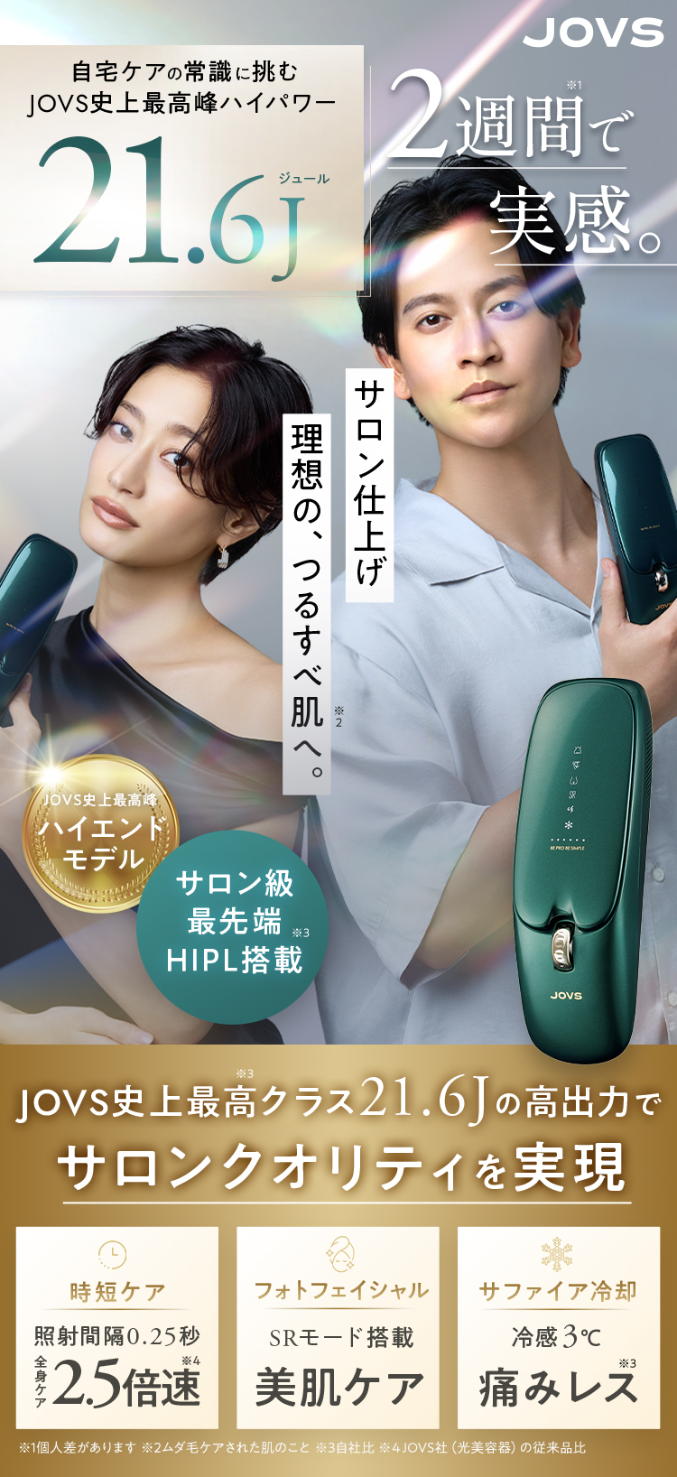 楽天市場】JOVS 公式 2026年最新型【3/1 10:00〜 クーポンで最大11,521