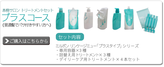 Kiranavi（キラナビ）ミルボン ディーセス リンケージ ミュー（使い方）