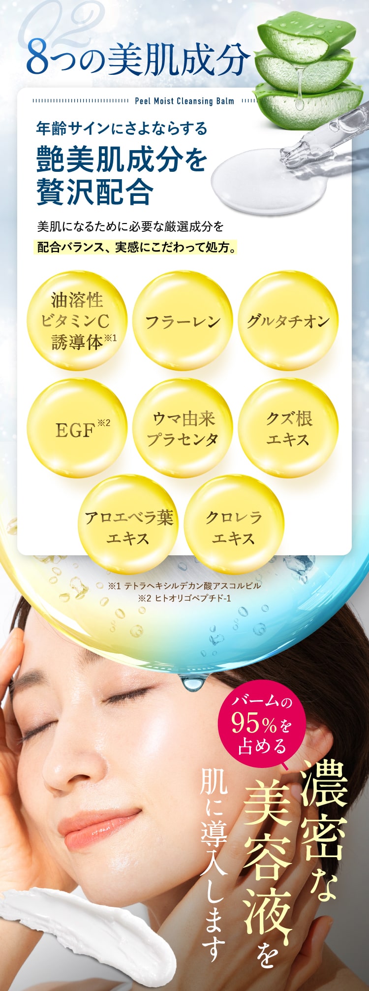 新品未使用 ピーリングバーム AHA配合 クレンジングバーム 6個 まとめ