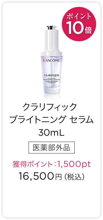 LANCÔME Rakuten ランコムの特別な7日間｜ランコム 公式ショップ 楽天