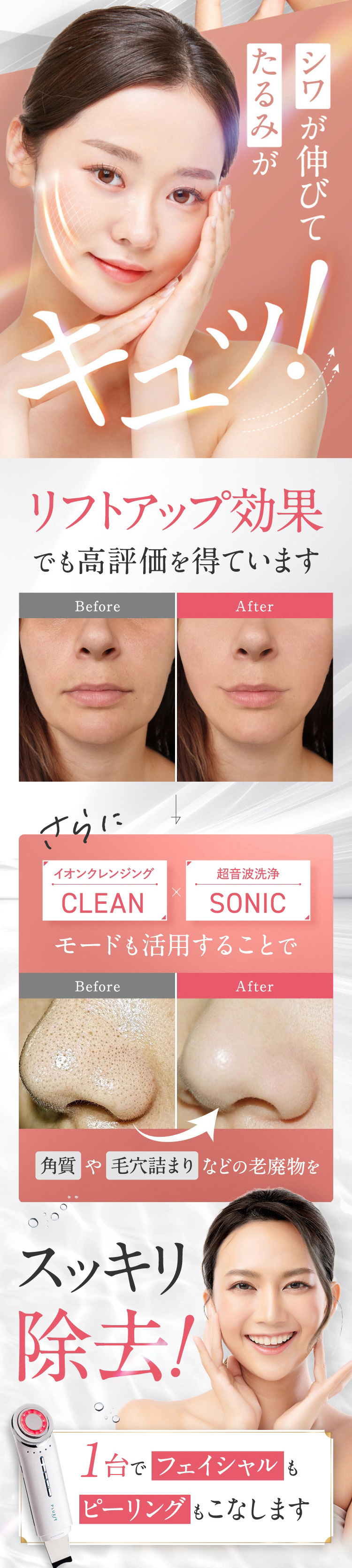 楽天市場】プルエスト 美顔器 マルチフェイシャルスパ リフトアップ