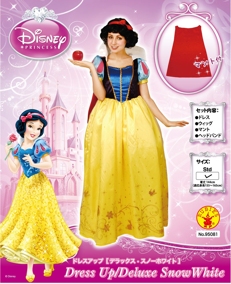 楽天市場】コスプレ 仮装 大人用ドレスアップ白雪姫 【 コスプレ 衣装