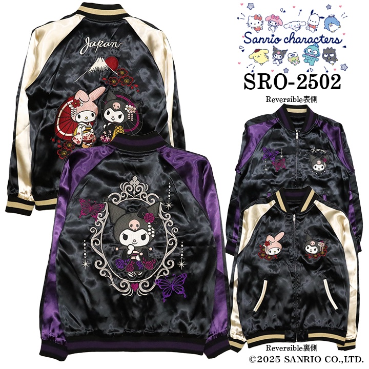 楽天市場】サンリオ キャラクターズ SANRIO CHARACTERS クロミ マイ