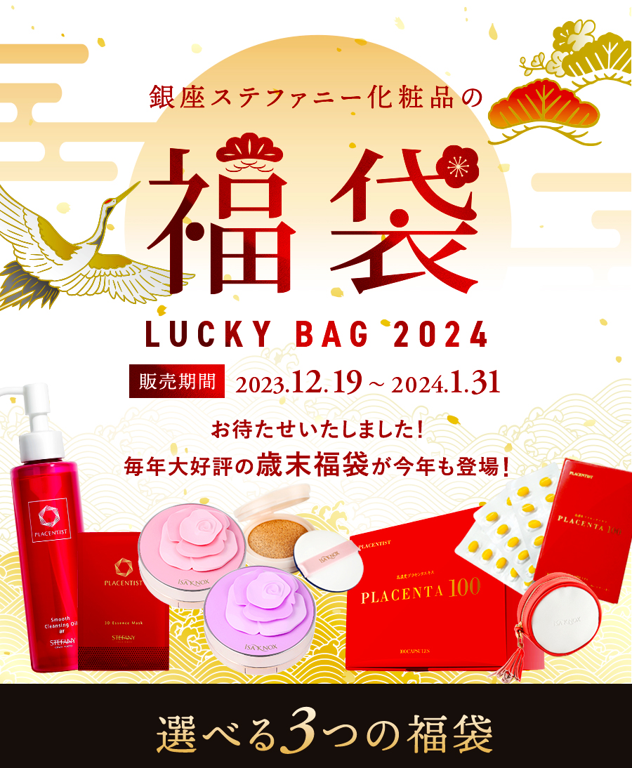 楽天市場】2024年福袋 メイク【ピンク】(イザノックスピンクケース