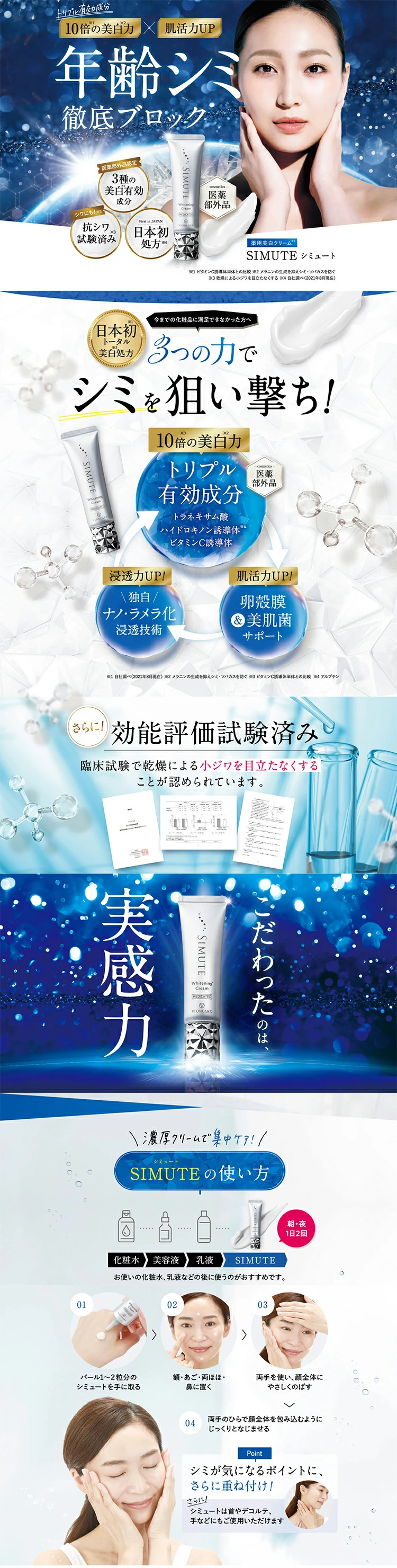 楽天市場】【正規販売店】 シミュート SIMUTE 美白クリーム シミ しわ