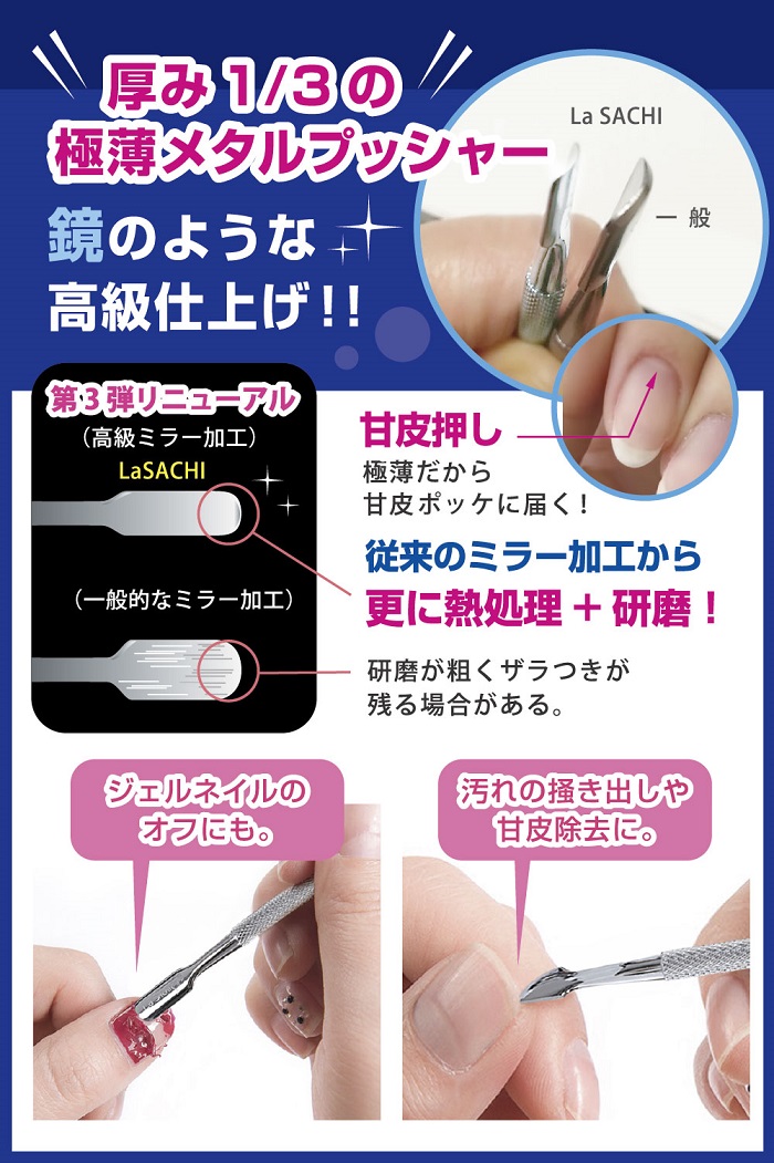 楽天市場】ランキング1位 ネイリスト監修 甘皮処理 ネイル