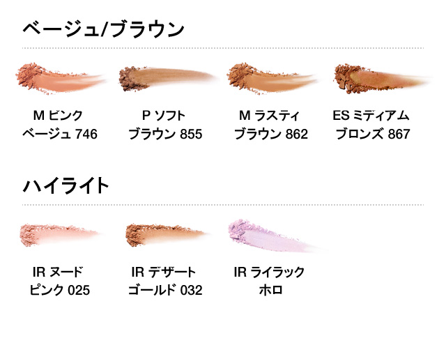 楽天市場】【公式】フェイス カラー / チーク / shu uemura シュウ