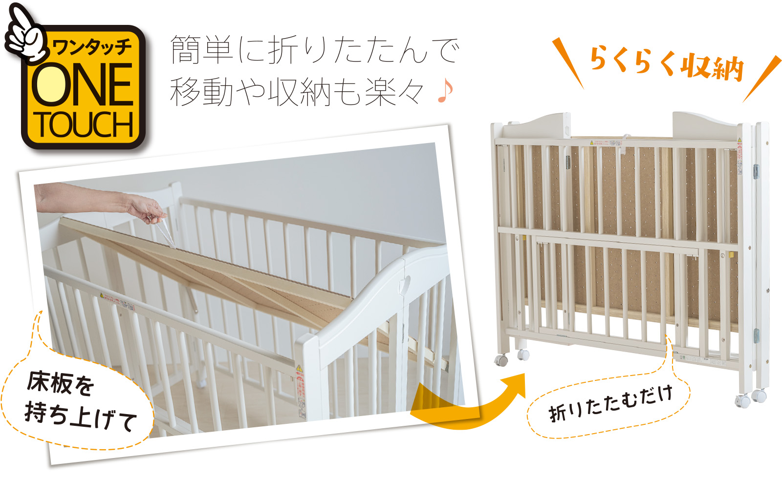 ベッド&ベビーベッド専門店『スリーピー』 日本製 「ワンタッチベビー