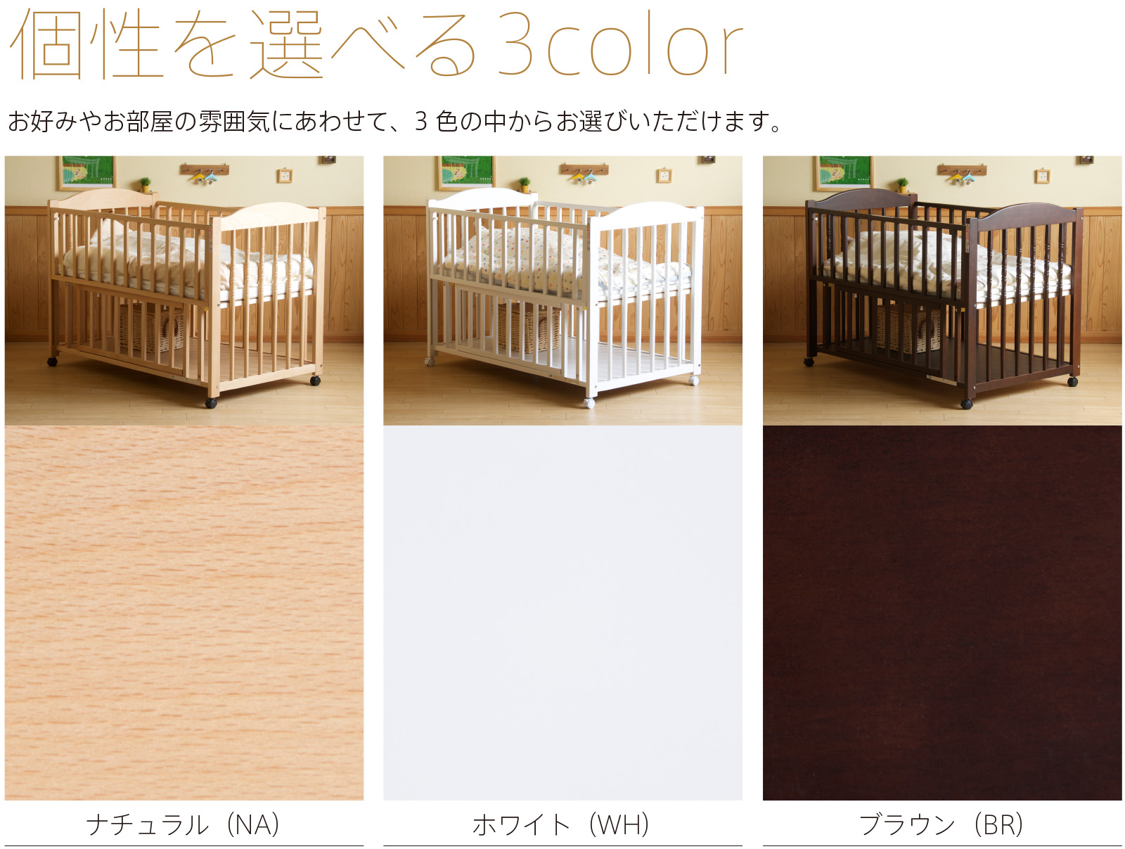 楽天市場】日本製 ベビーベッド 「エリーゼ【B品／アウトレット