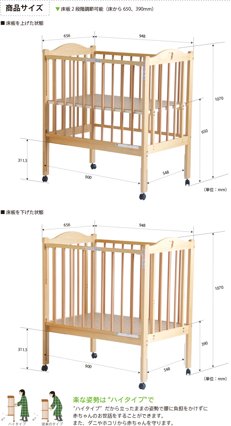 楽天市場】日本製 ベビーベッド 「NEWファンシーミニ ※B品