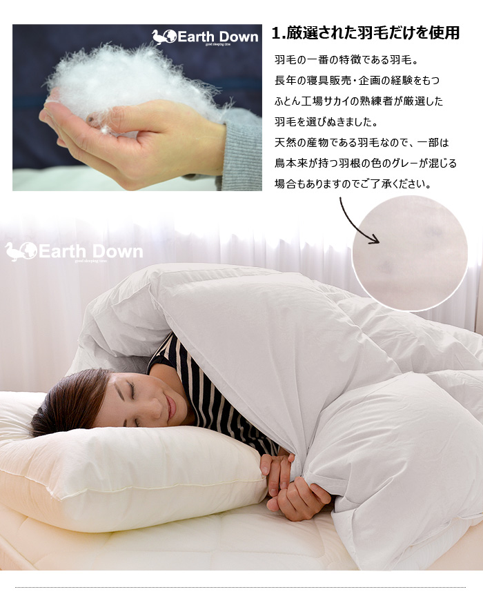 日本製】アースダウン無地ナチュラル羽毛掛け布団ジュニアサイズ